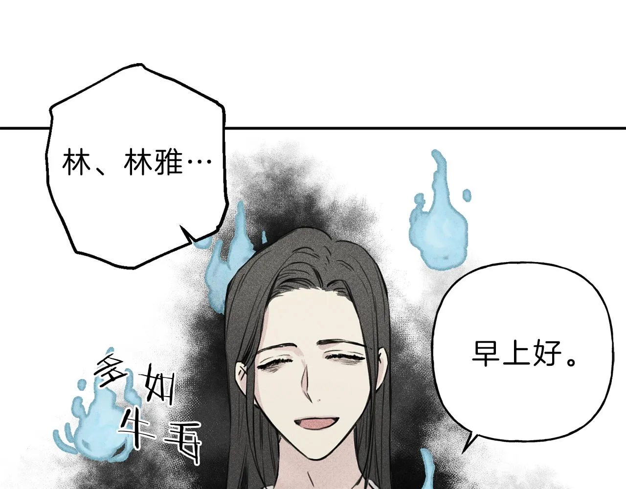 第8话 他为什么对我这么好 第31页