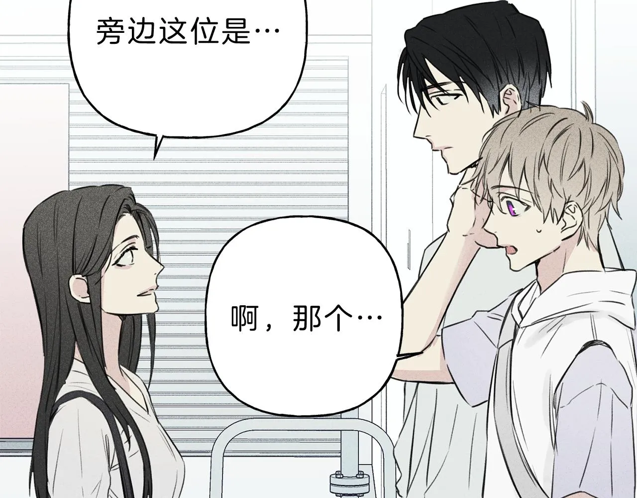 第8话 他为什么对我这么好 第33页