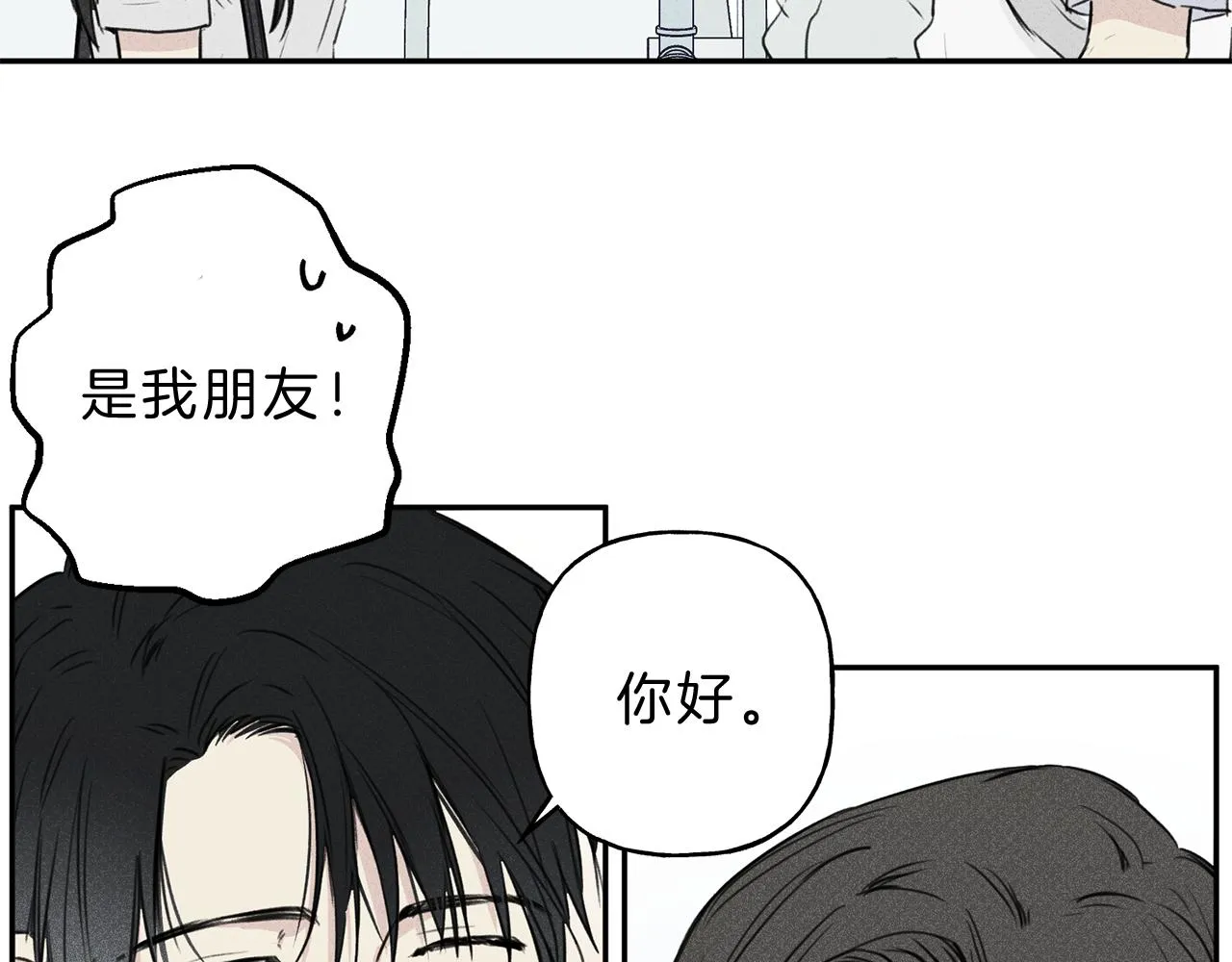 第8话 他为什么对我这么好 第34页
