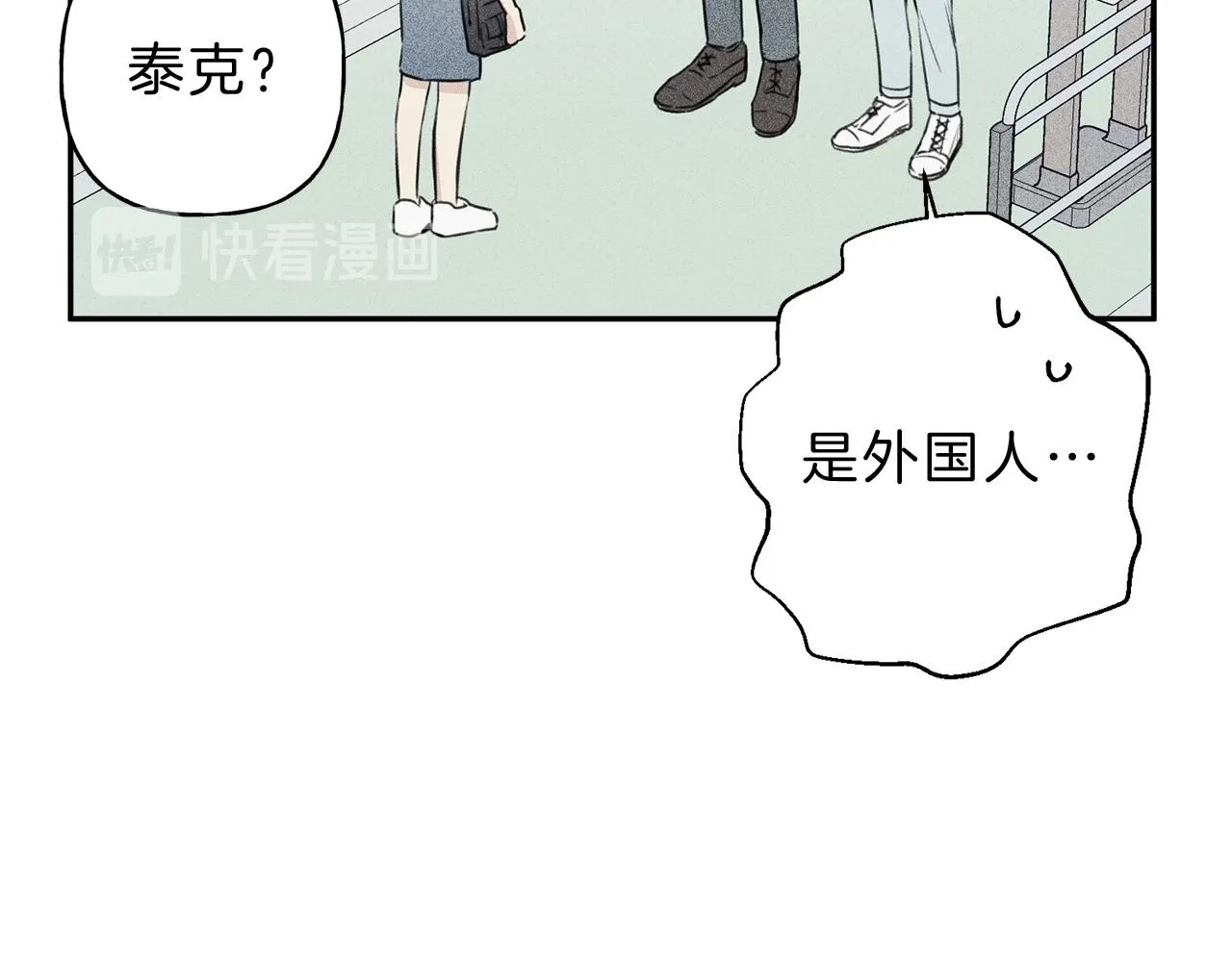 第8话 他为什么对我这么好 第37页