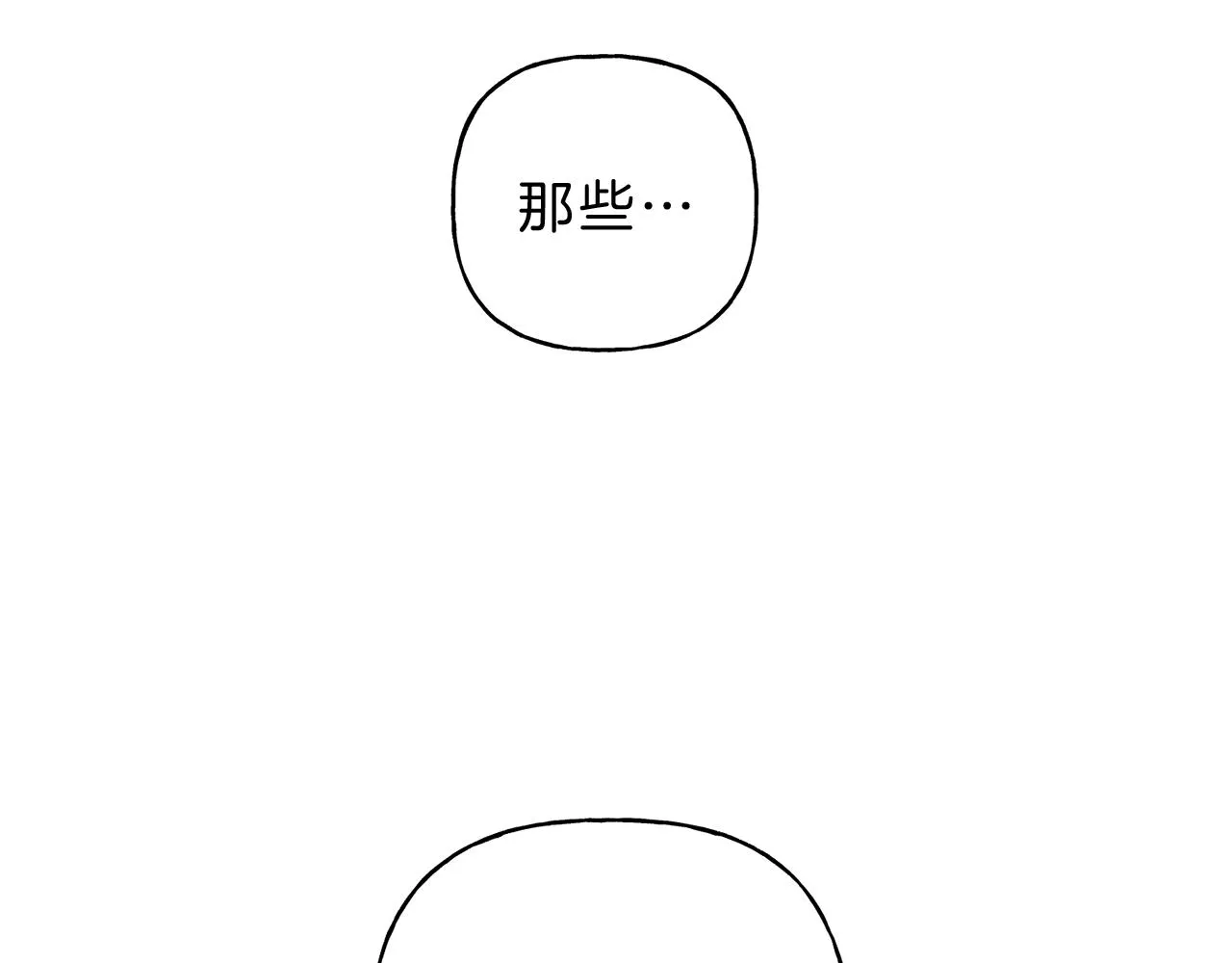 第8话 他为什么对我这么好 第42页