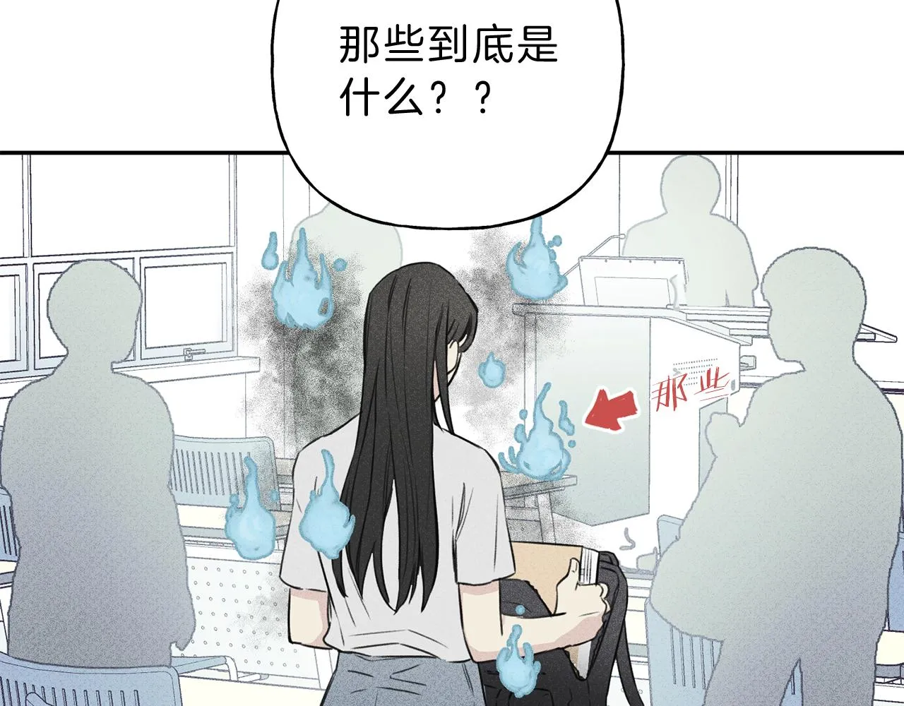 第8话 他为什么对我这么好 第43页