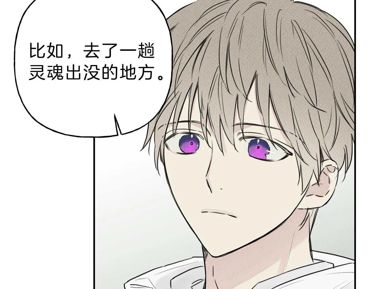 第8话 他为什么对我这么好 第48页