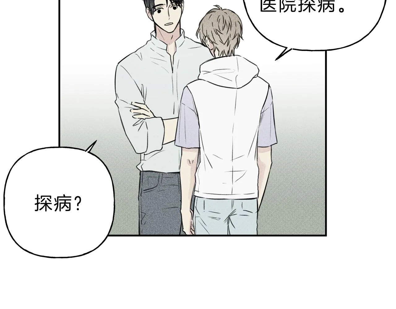 第8话 他为什么对我这么好 第50页