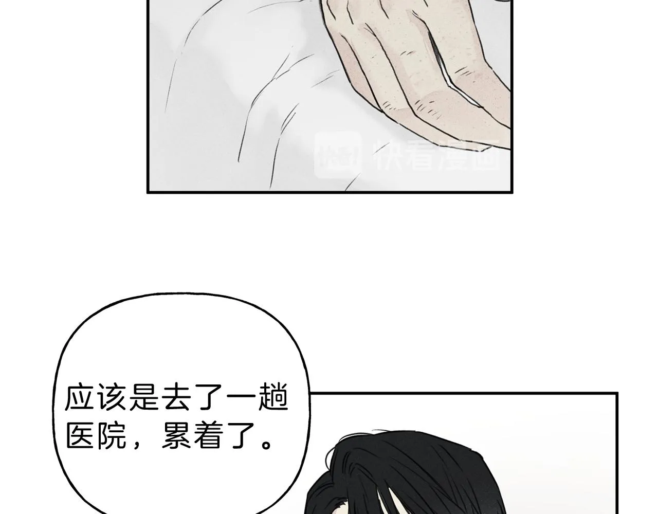 第8话 他为什么对我这么好 第52页