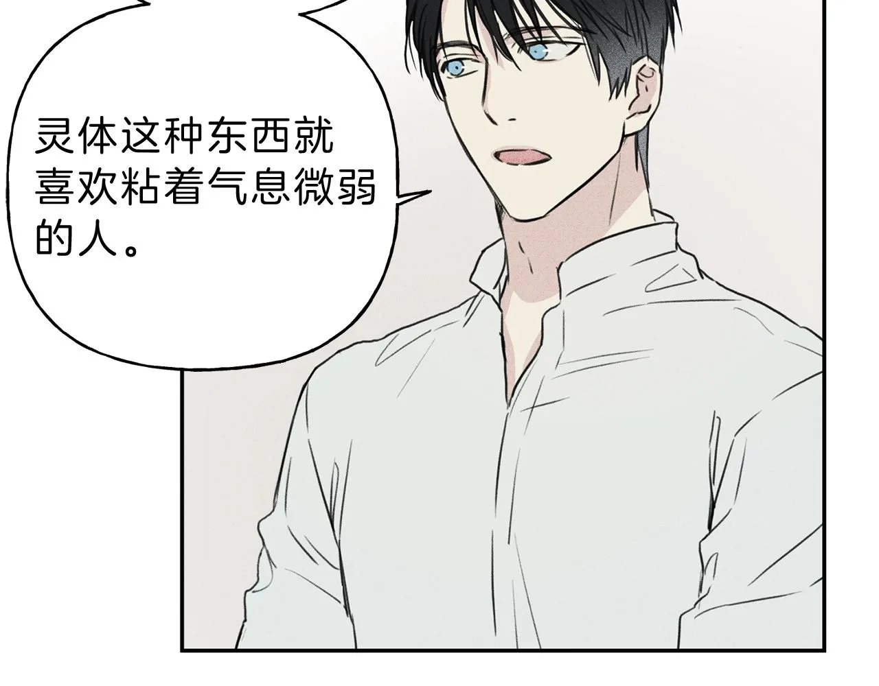 第8话 他为什么对我这么好 第53页
