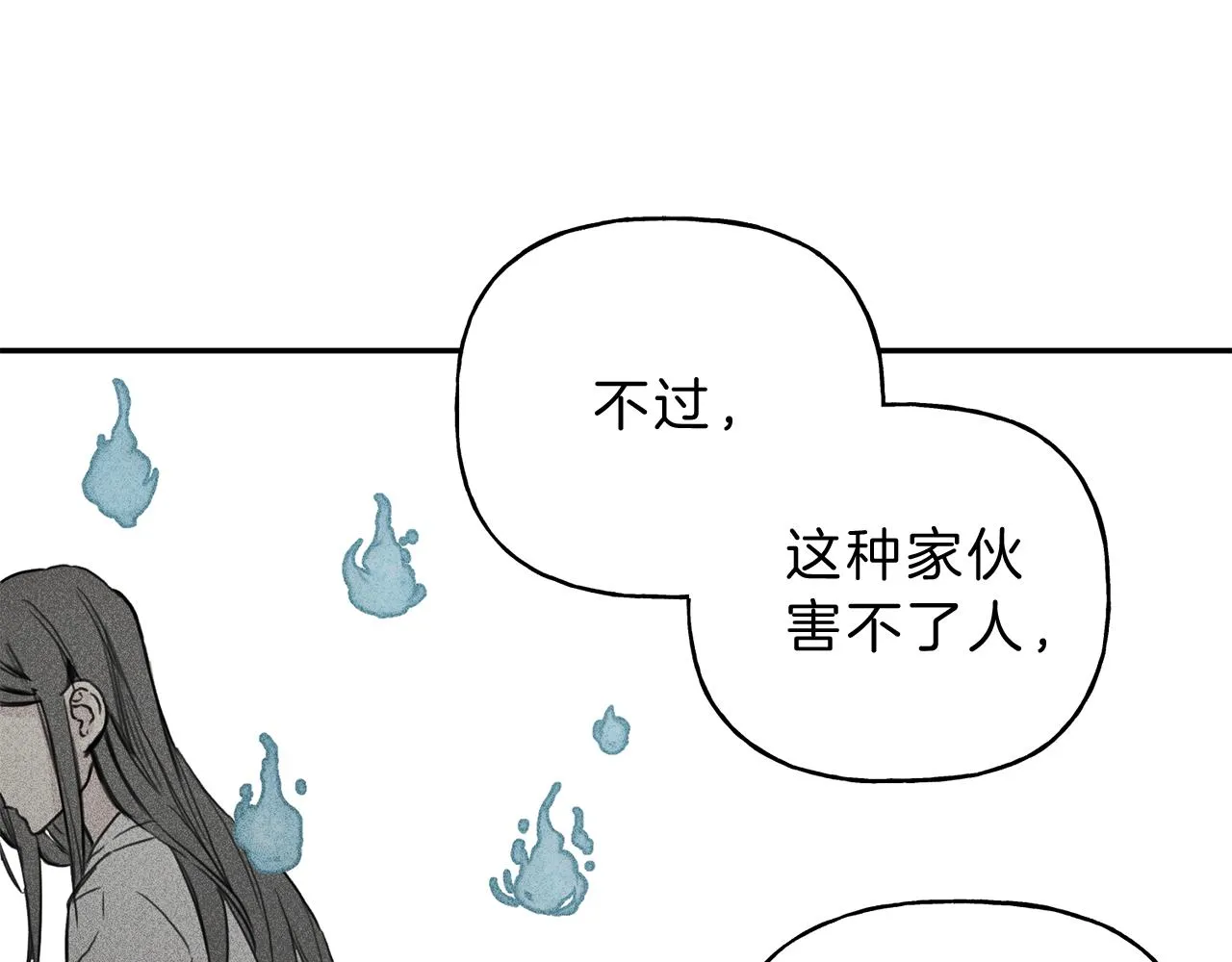 第8话 他为什么对我这么好 第55页