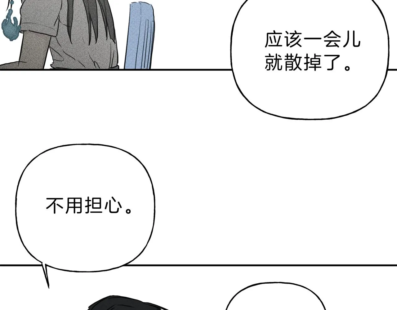 第8话 他为什么对我这么好 第56页