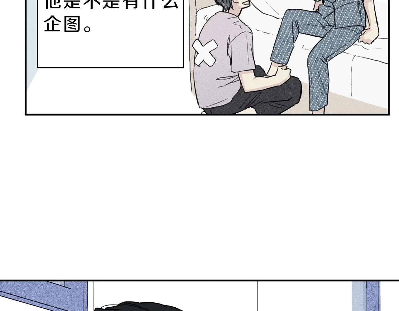 第8话 他为什么对我这么好 第61页