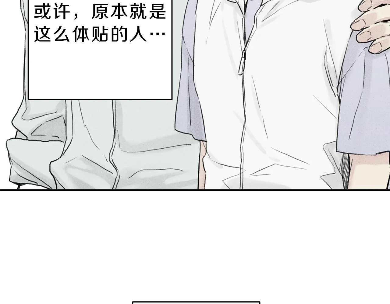 第8话 他为什么对我这么好 第63页
