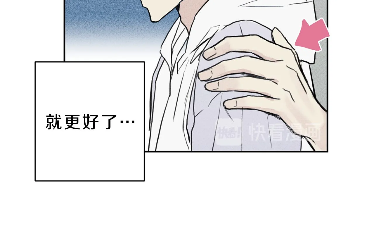 第8话 他为什么对我这么好 第65页