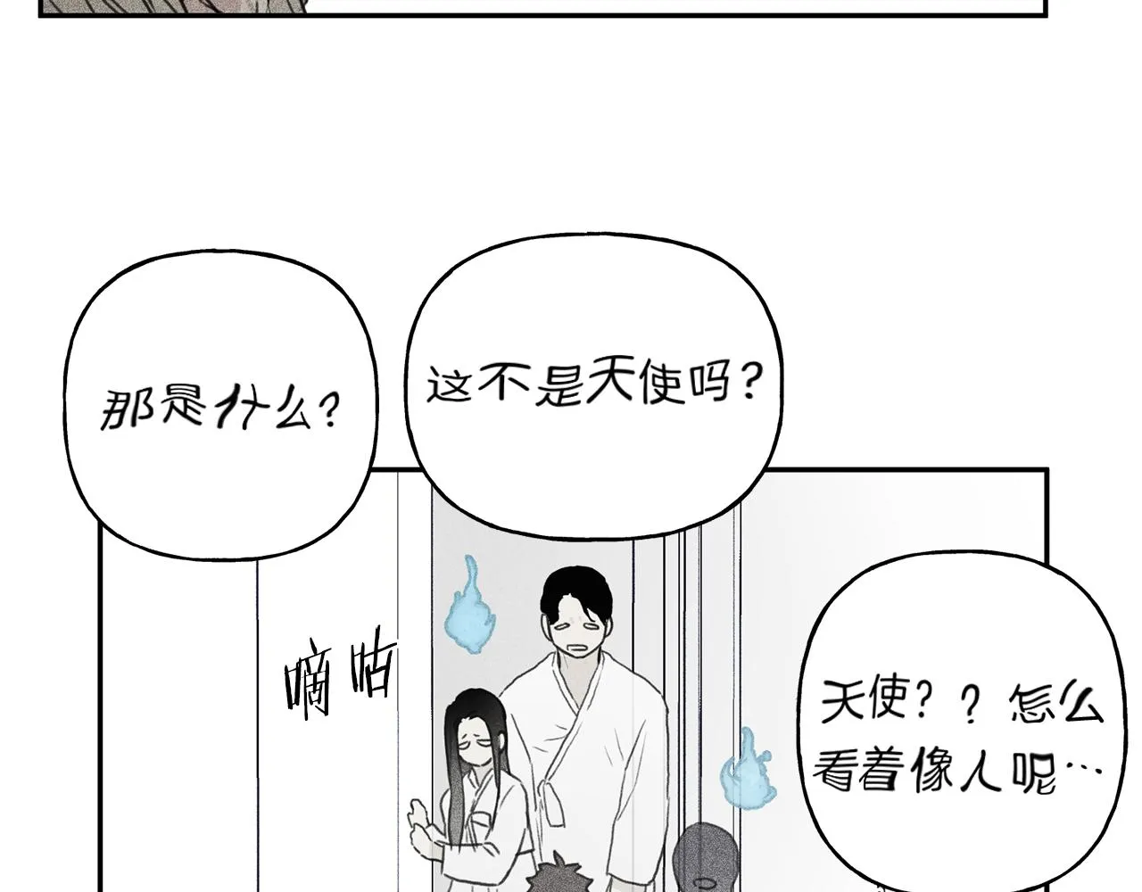 第8话 他为什么对我这么好 第67页