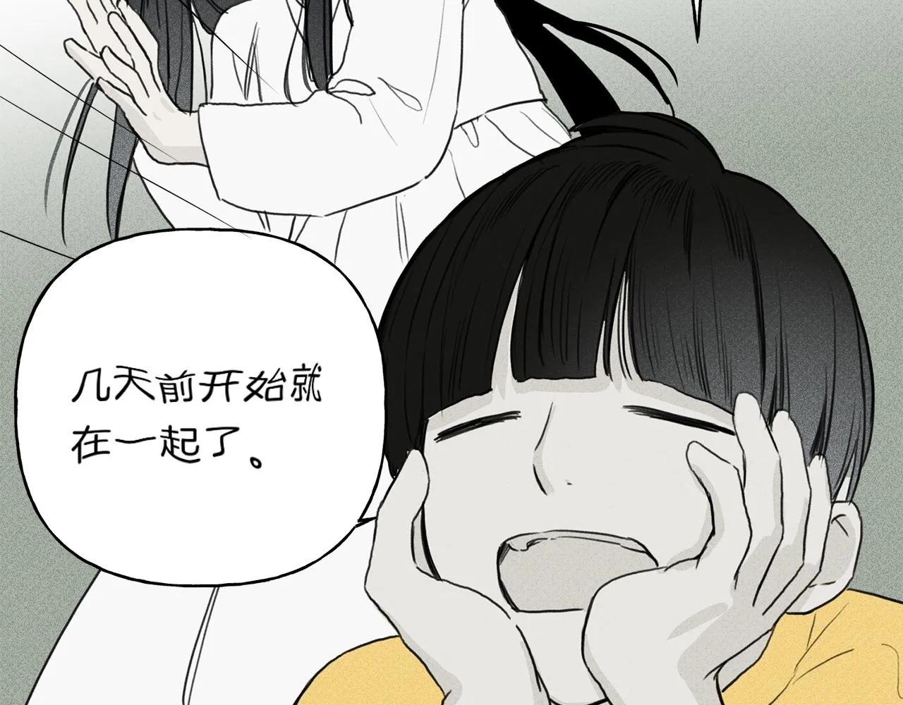 第8话 他为什么对我这么好 第69页
