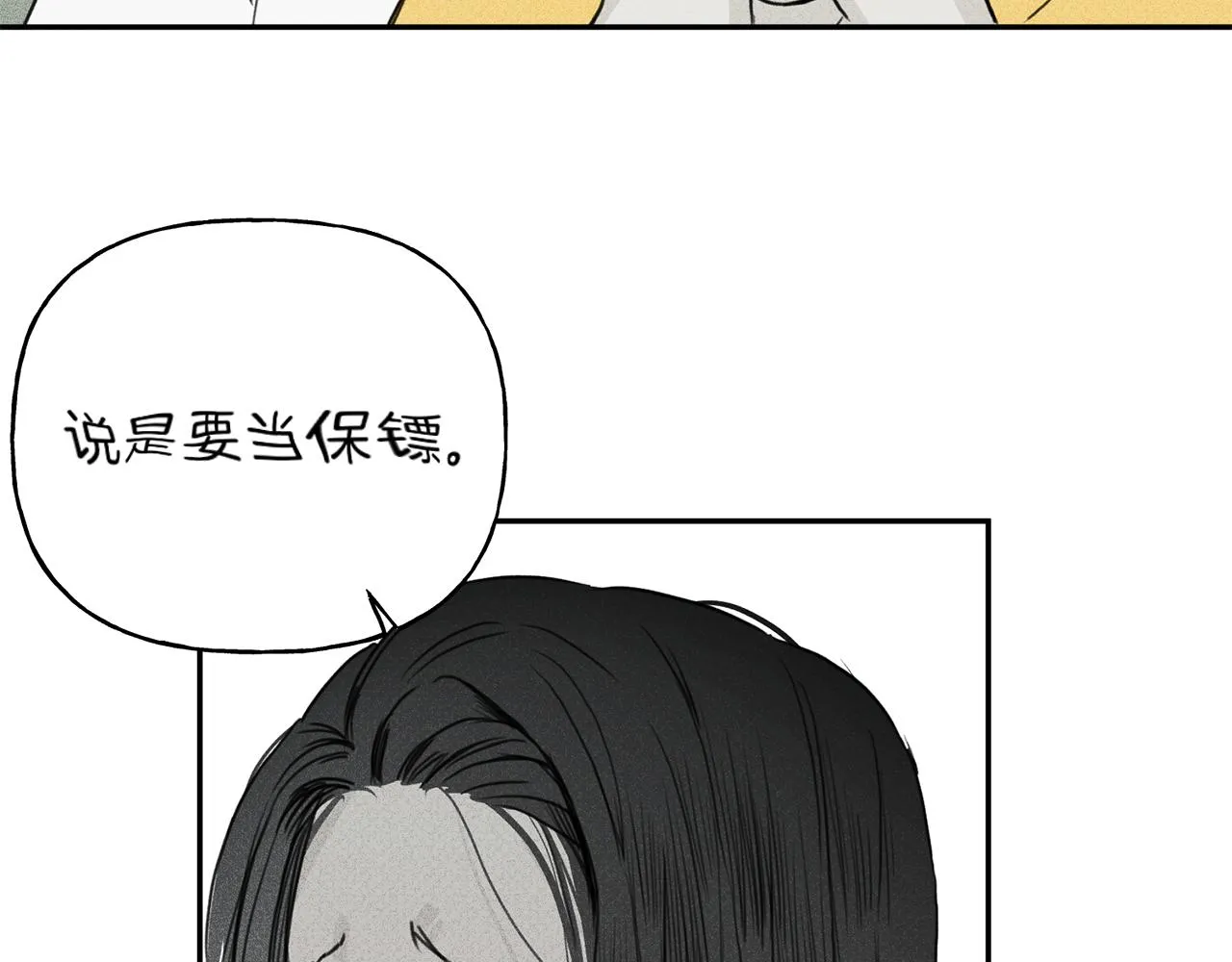 第8话 他为什么对我这么好 第70页