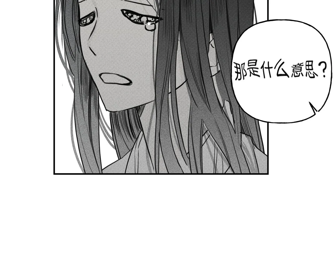 第8话 他为什么对我这么好 第71页