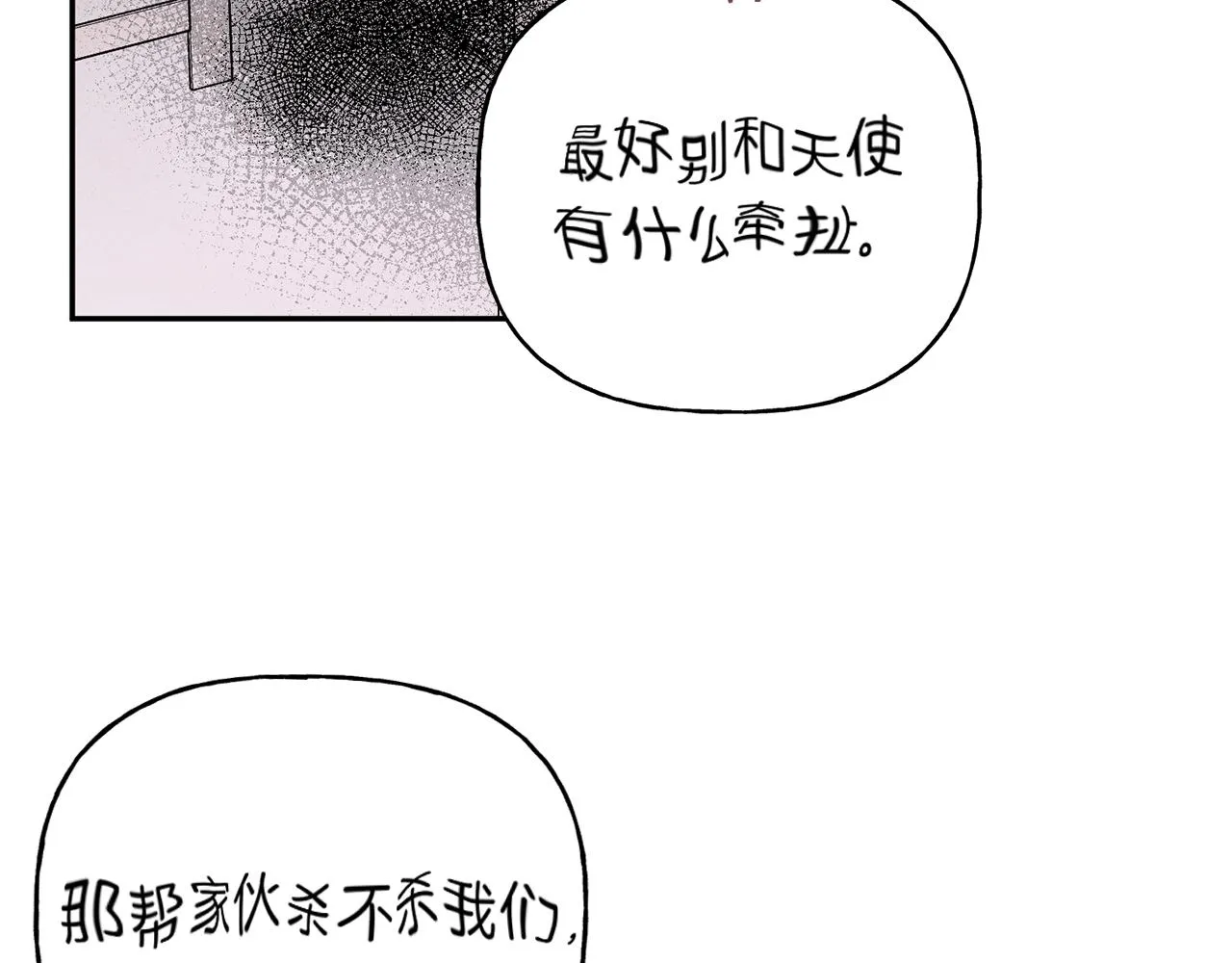 第8话 他为什么对我这么好 第78页