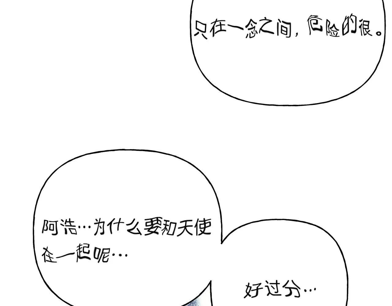 第8话 他为什么对我这么好 第80页