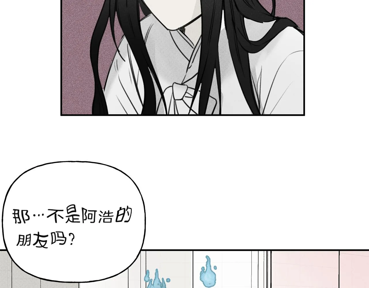 第8话 他为什么对我这么好 第83页