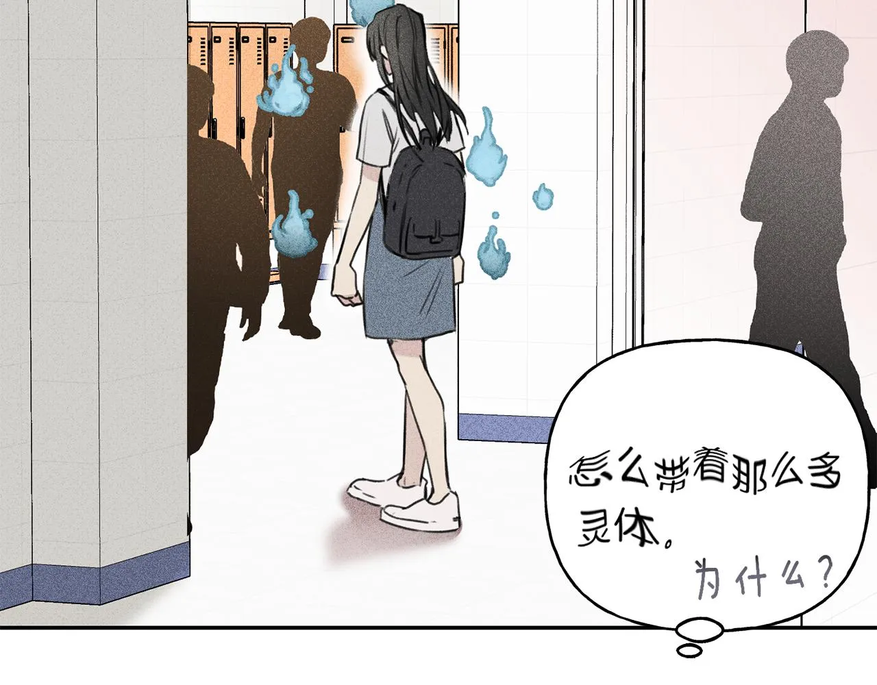 第8话 他为什么对我这么好 第84页