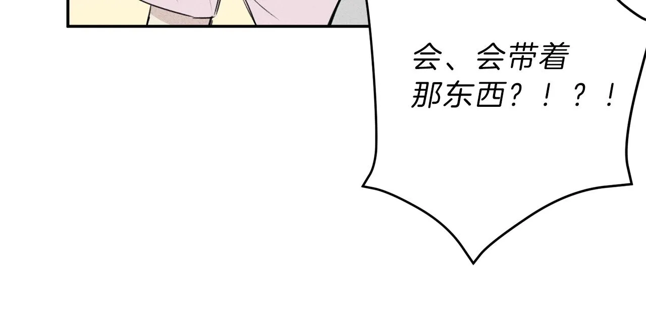 第8话 他为什么对我这么好 第93页
