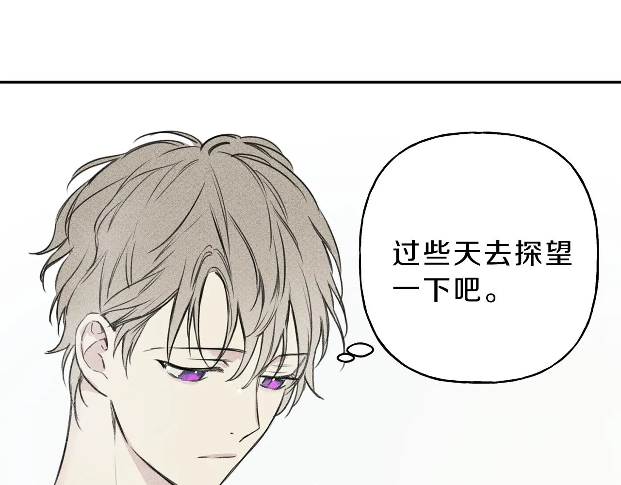 第9话 分享隐私的关系 第13页