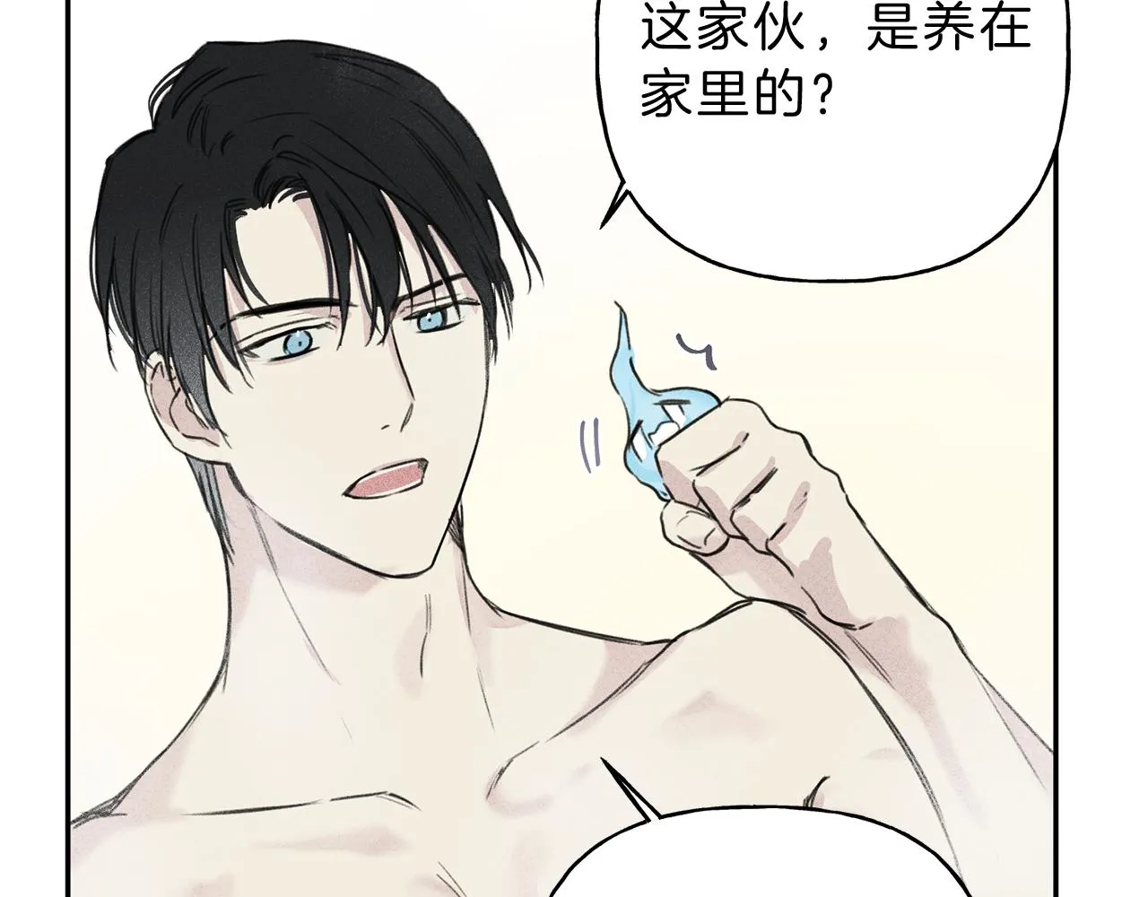 第9话 分享隐私的关系 第21页