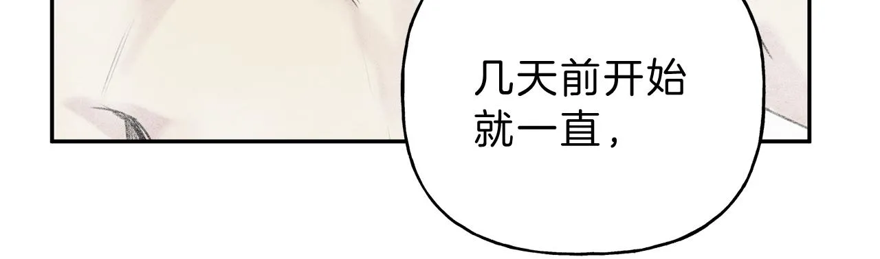 第9话 分享隐私的关系 第22页