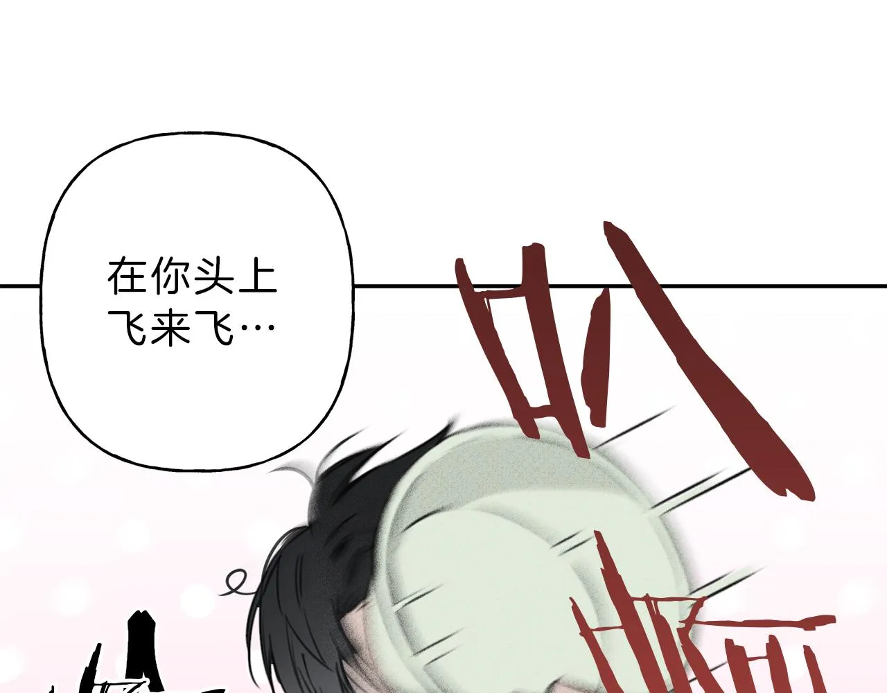 第9话 分享隐私的关系 第23页
