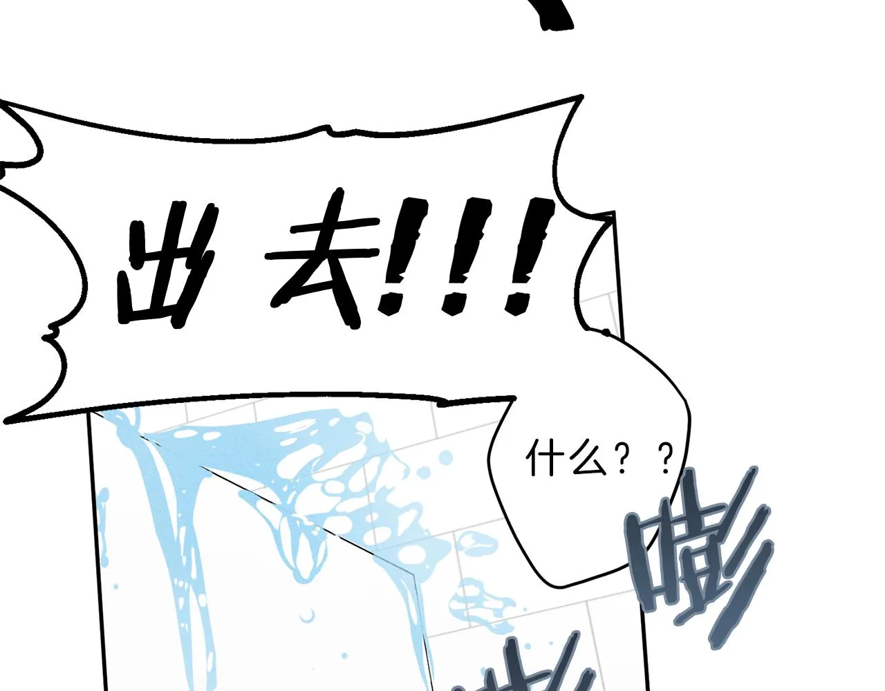 第9话 分享隐私的关系 第25页