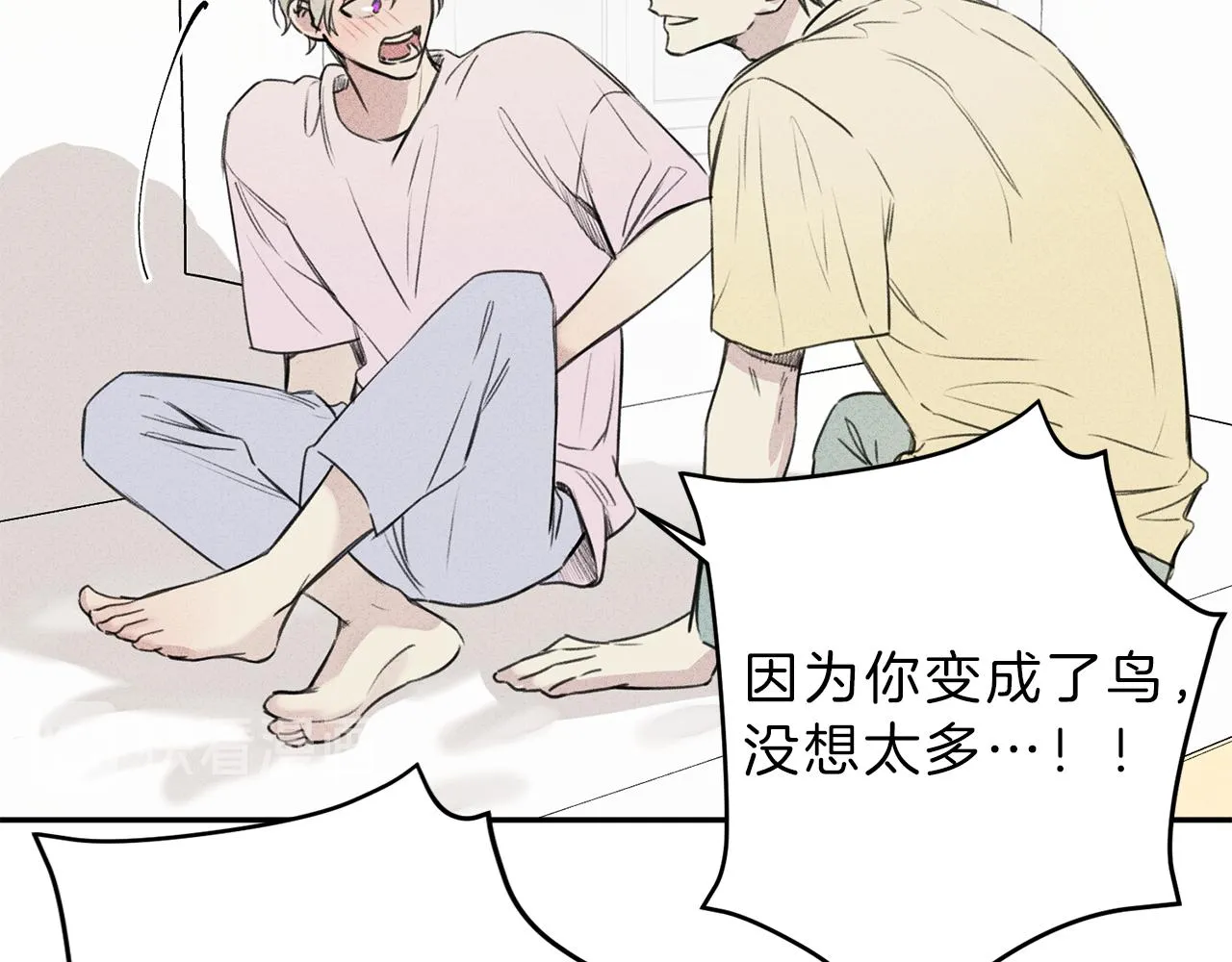 第9话 分享隐私的关系 第32页
