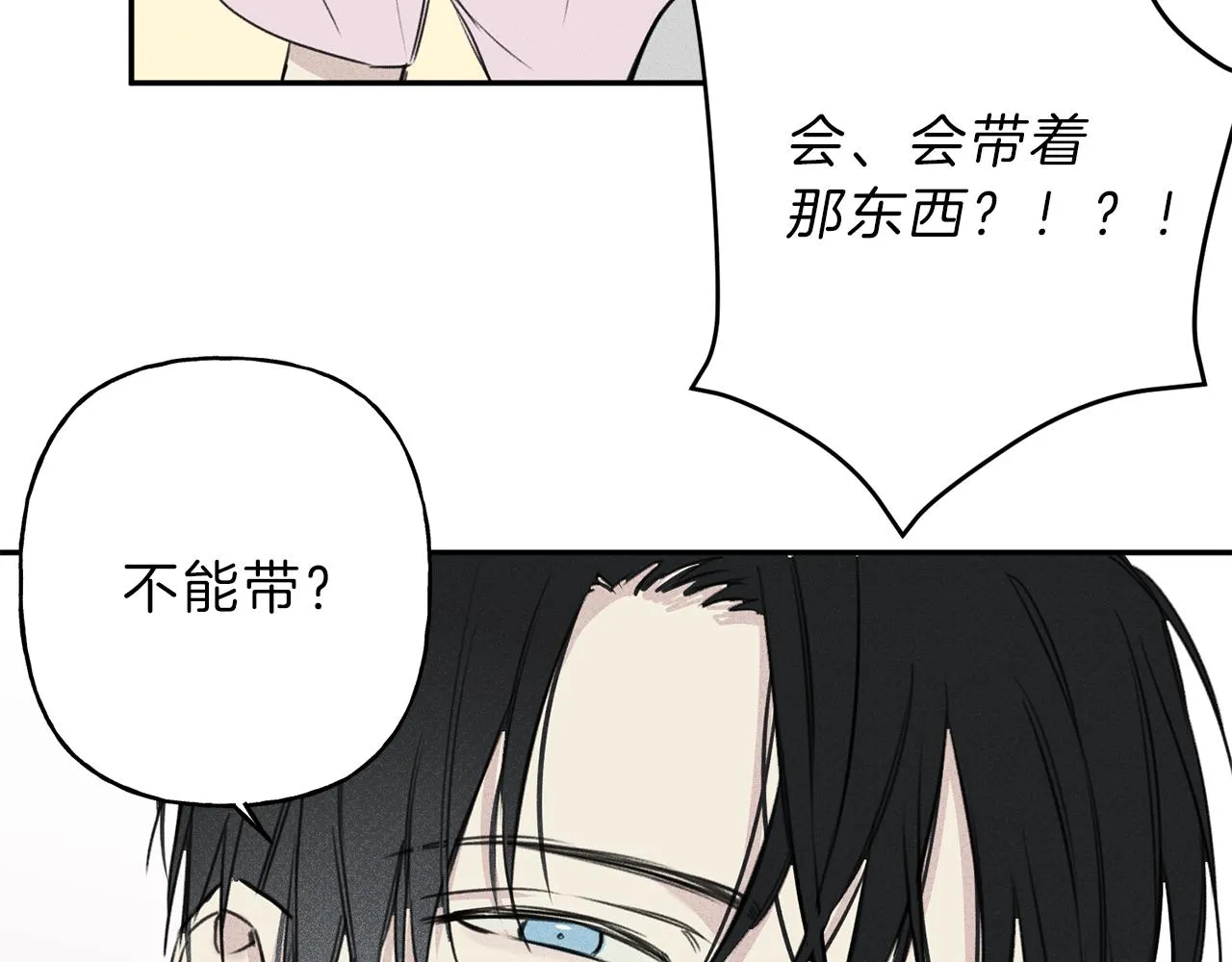 第9话 分享隐私的关系 第34页