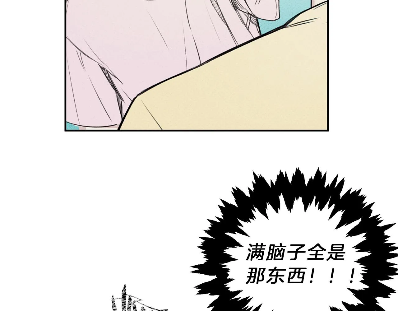 第9话 分享隐私的关系 第37页
