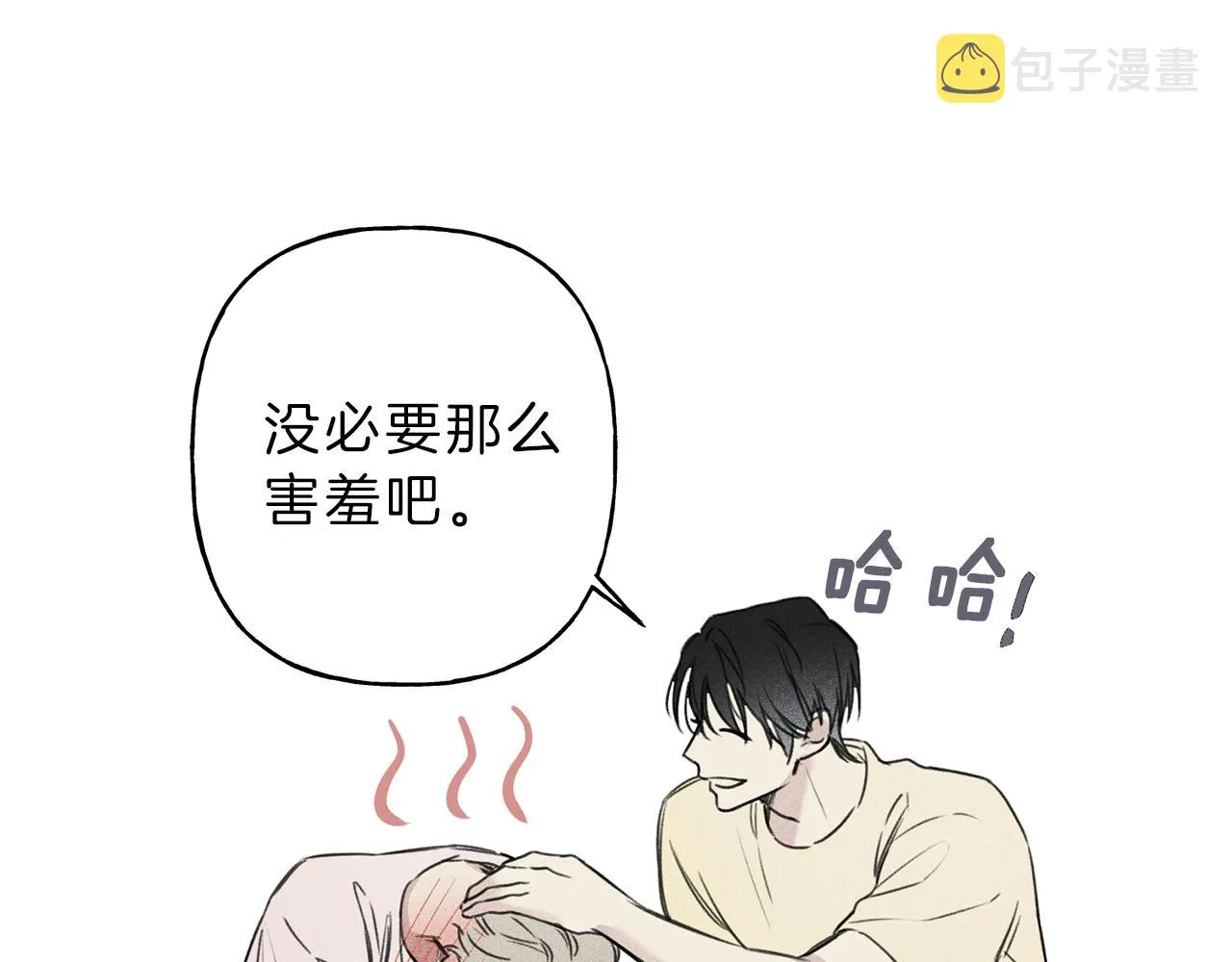 第9话 分享隐私的关系 第40页