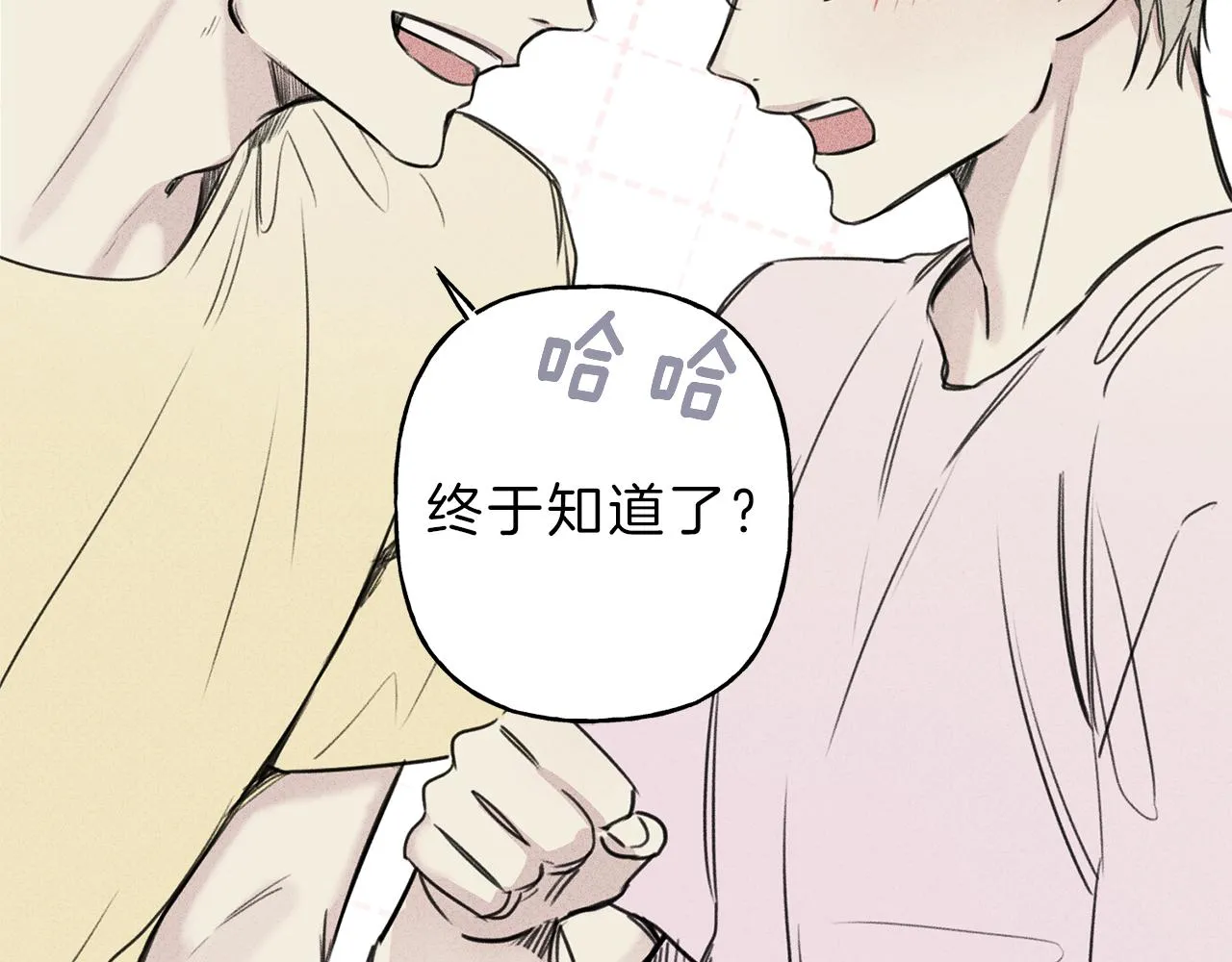 第9话 分享隐私的关系 第47页