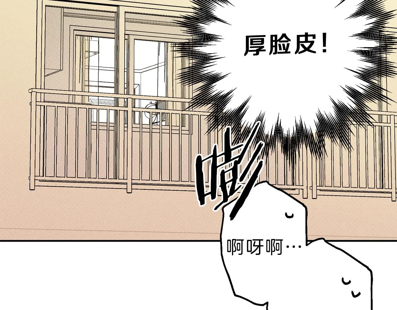 第9话 分享隐私的关系 第51页