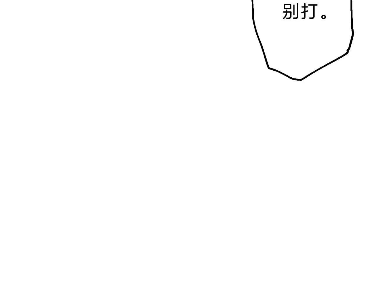第9话 分享隐私的关系 第52页