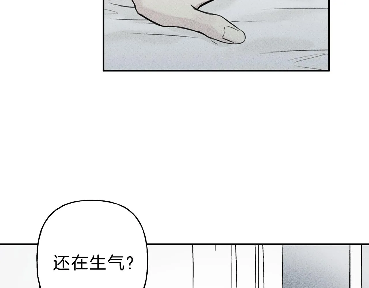 第9话 分享隐私的关系 第60页