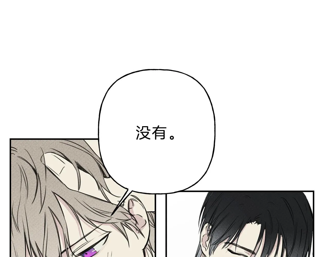 第9话 分享隐私的关系 第63页
