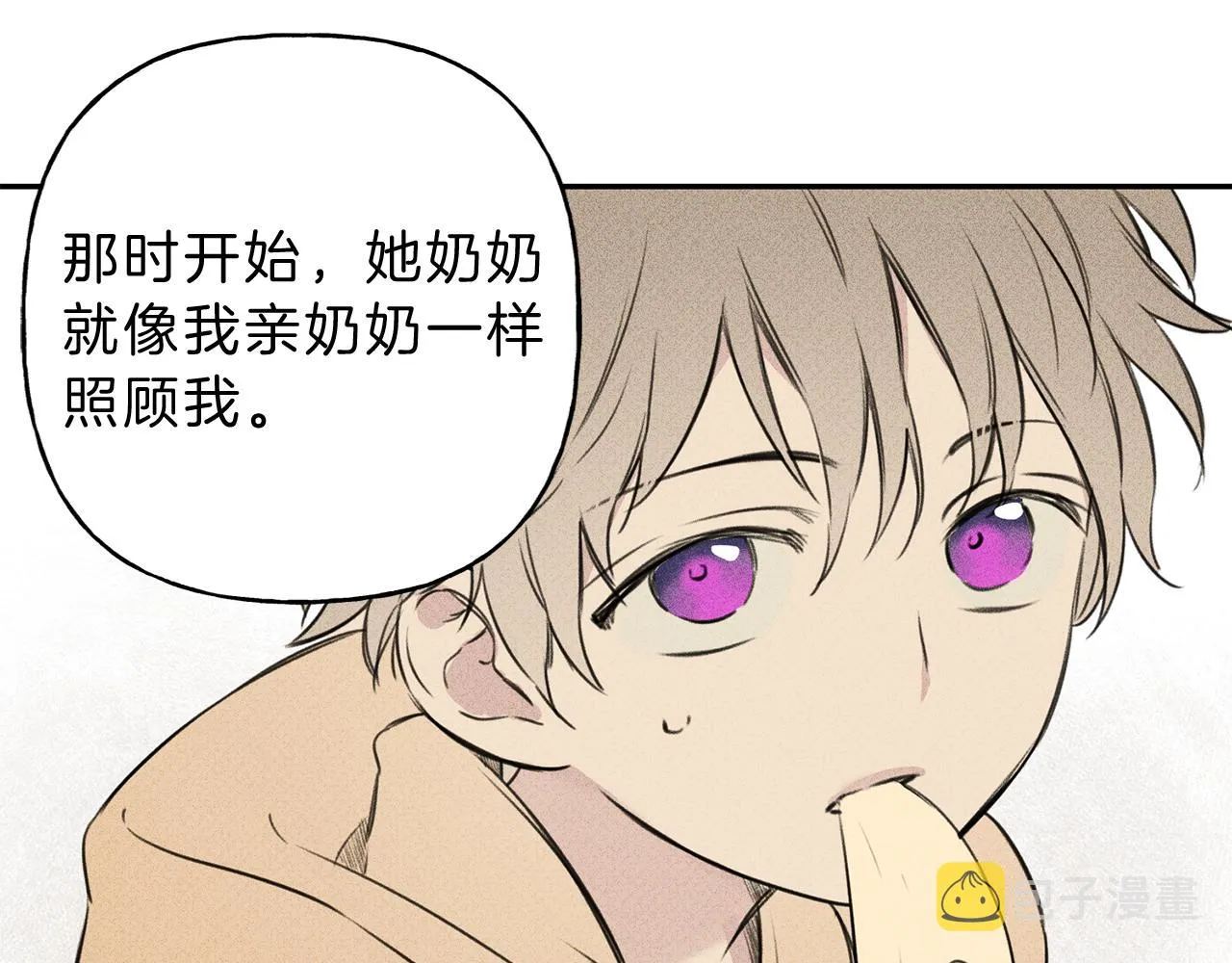 第9话 分享隐私的关系 第67页