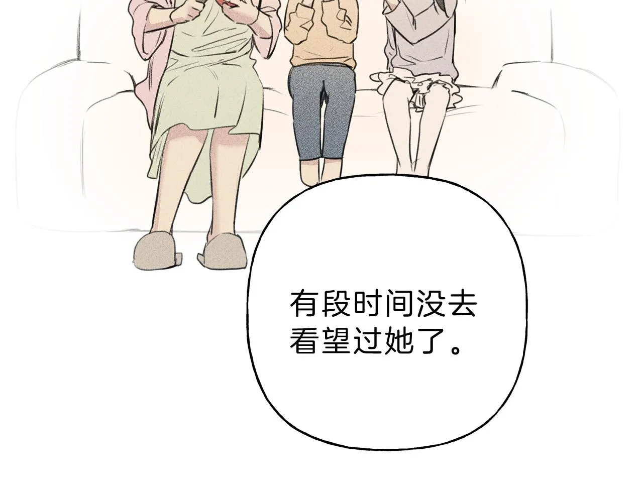 第9话 分享隐私的关系 第69页