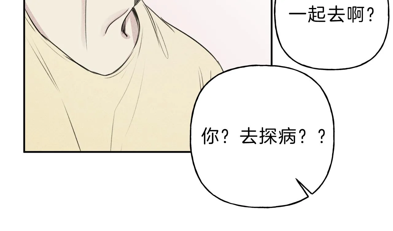 第9话 分享隐私的关系 第74页