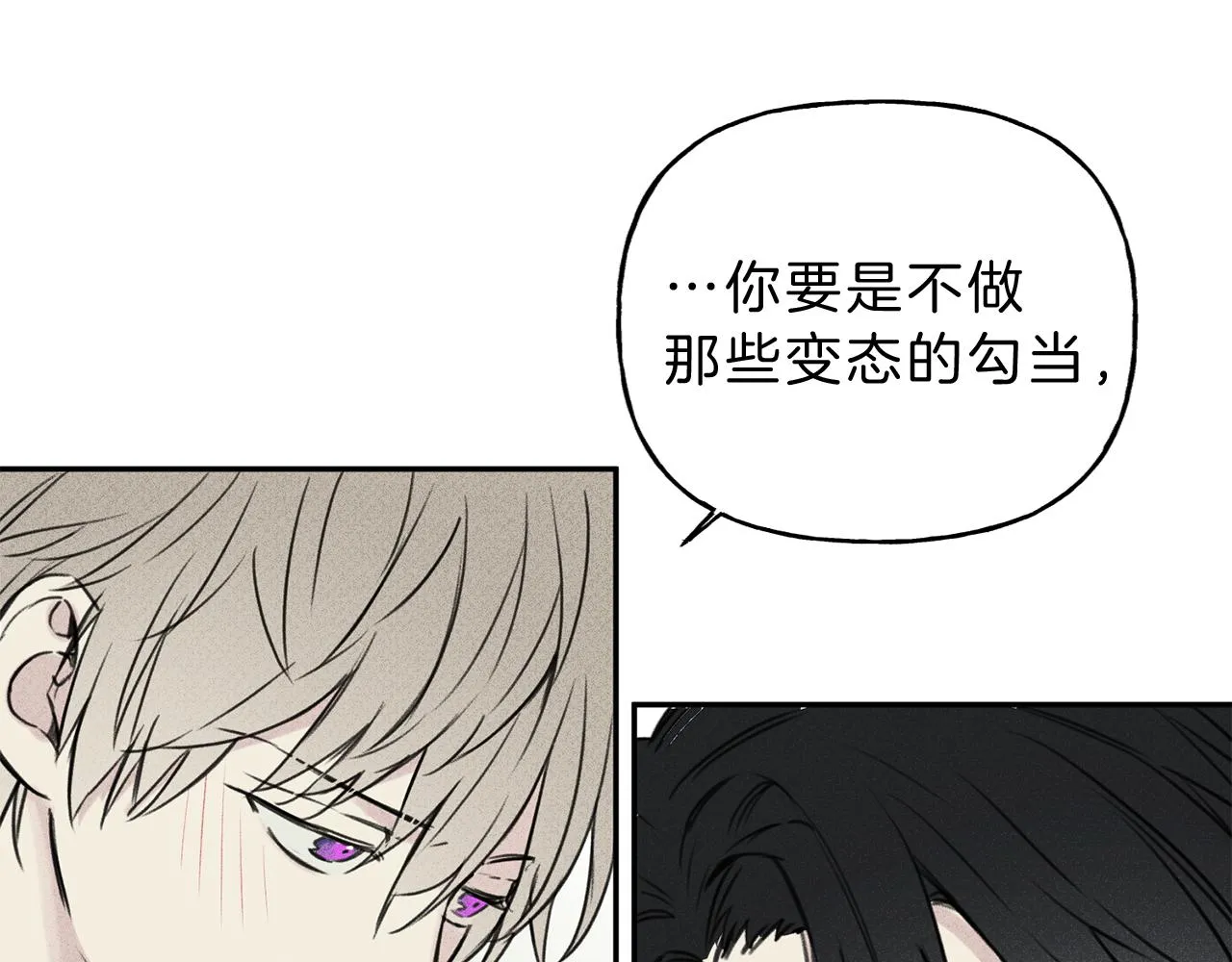 第9话 分享隐私的关系 第78页