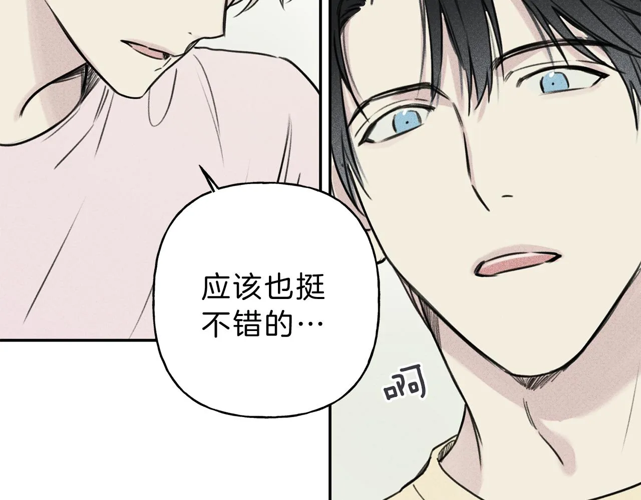 第9话 分享隐私的关系 第79页