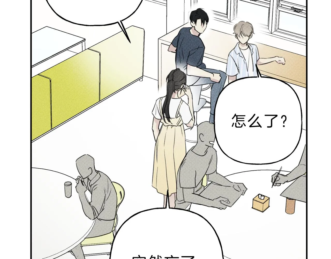 第10话 别碰奶奶！ 第8页