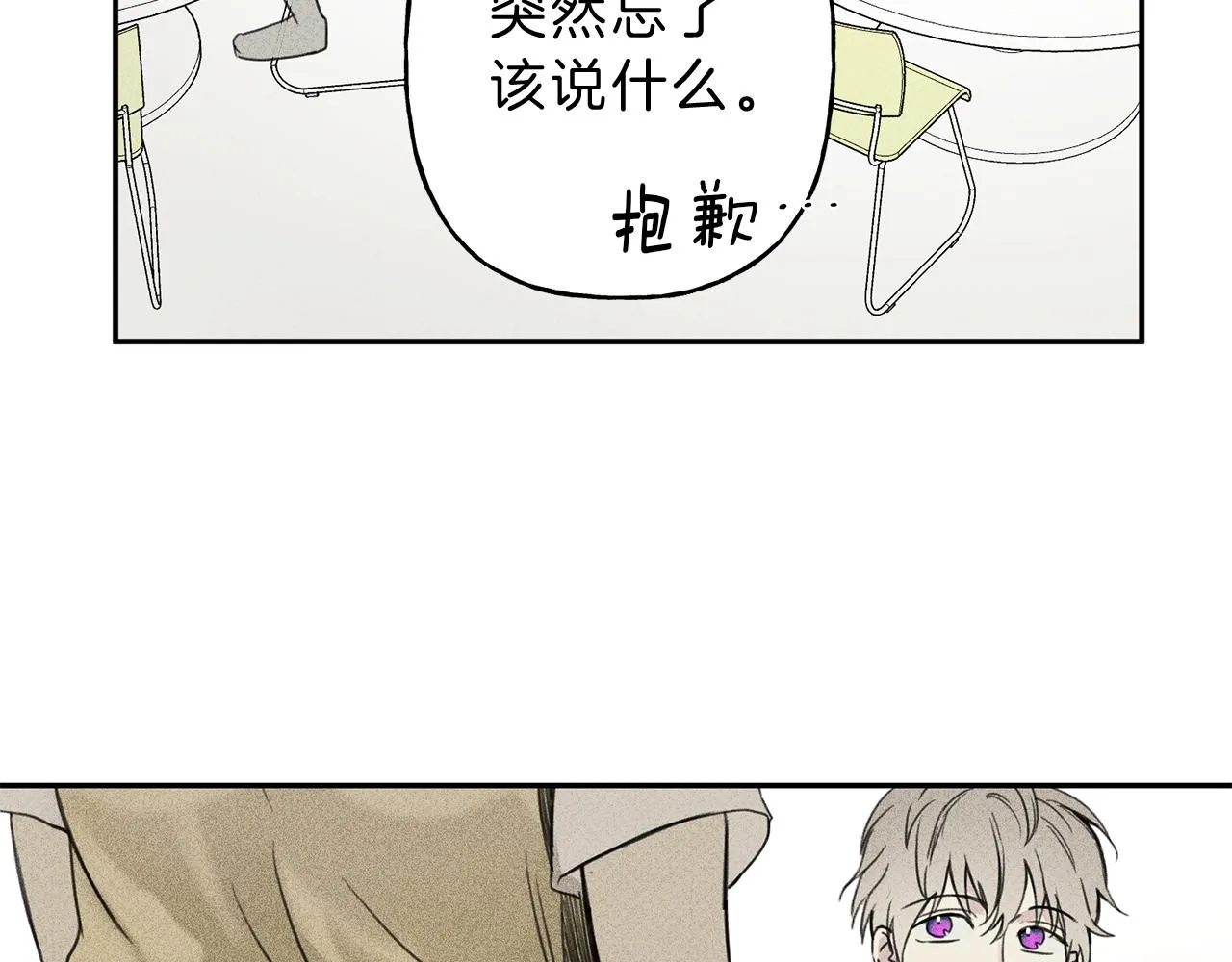 第10话 别碰奶奶！ 第9页