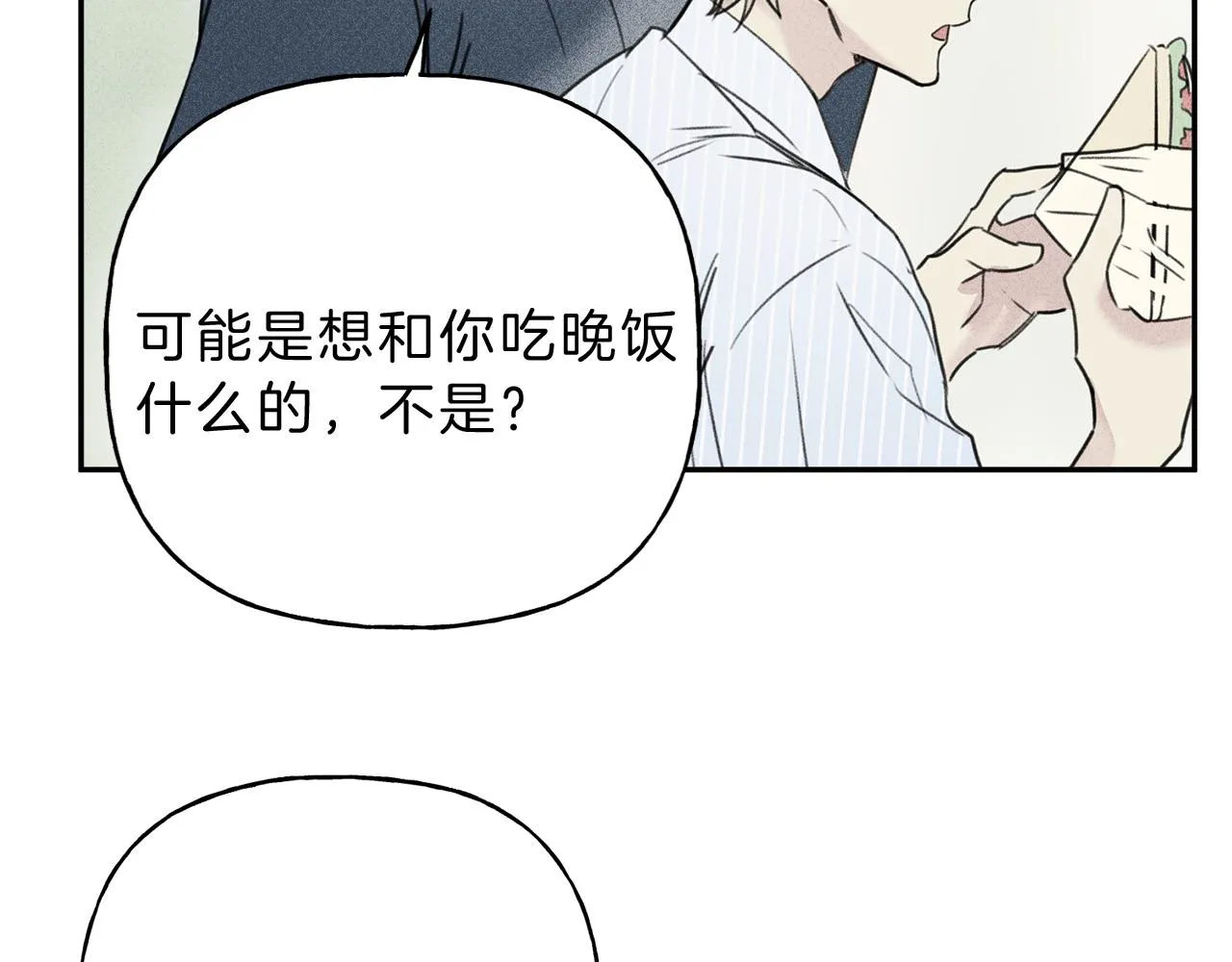 第10话 别碰奶奶！ 第12页