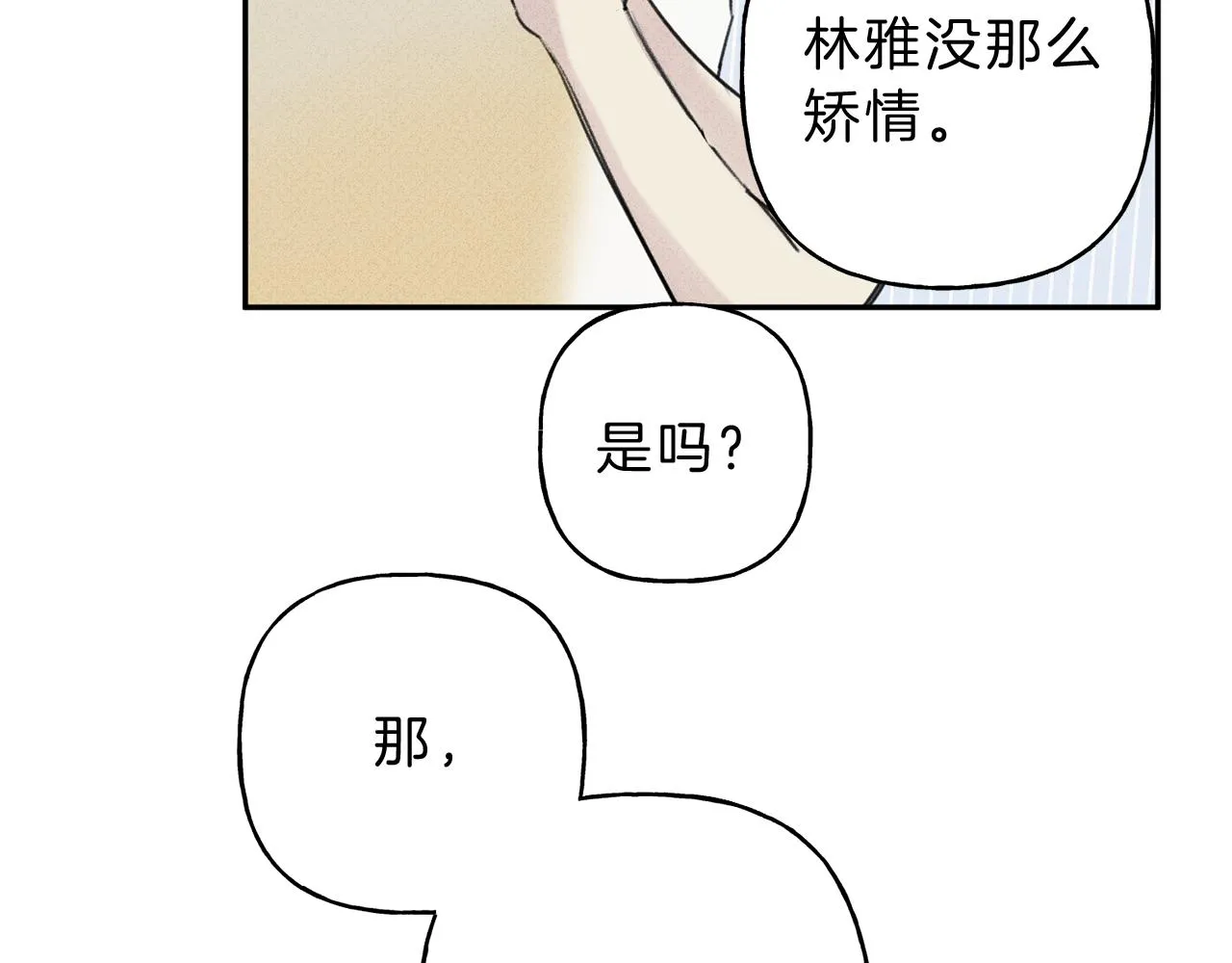 第10话 别碰奶奶！ 第14页