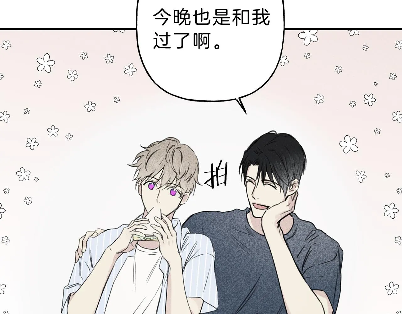 第10话 别碰奶奶！ 第15页
