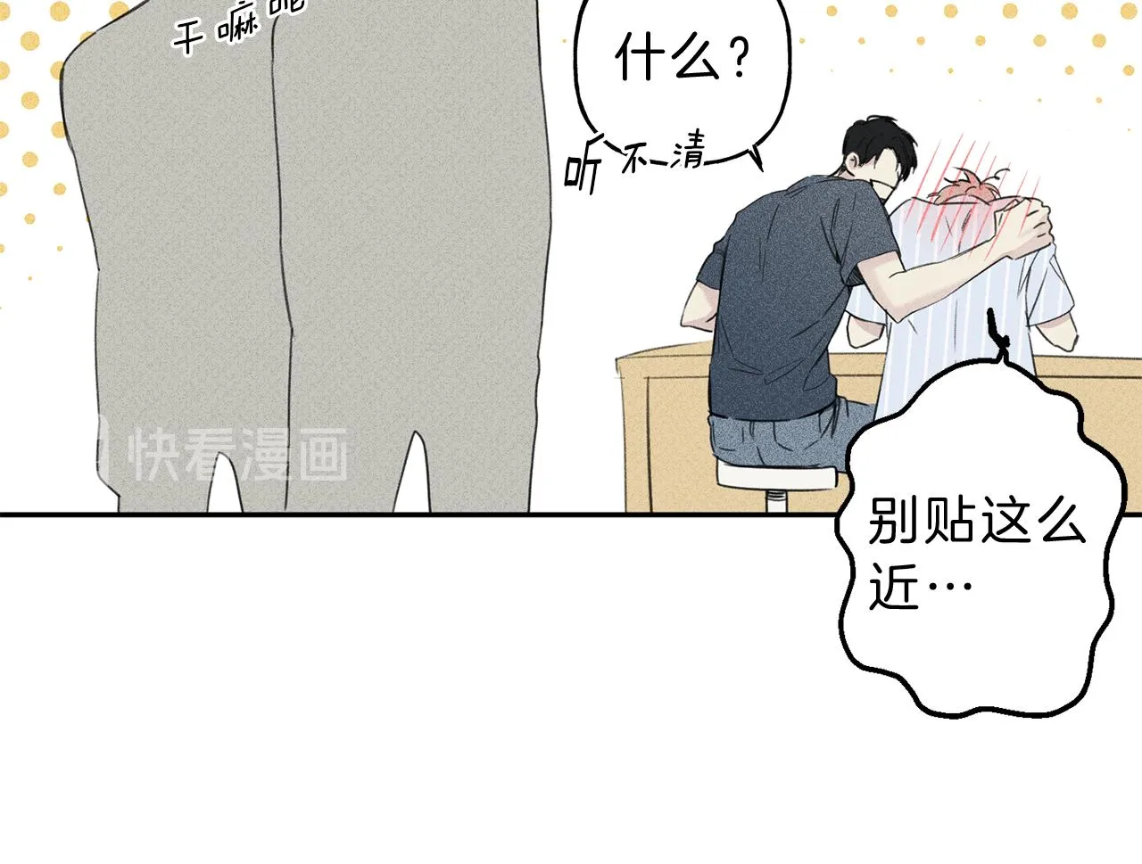 第10话 别碰奶奶！ 第18页