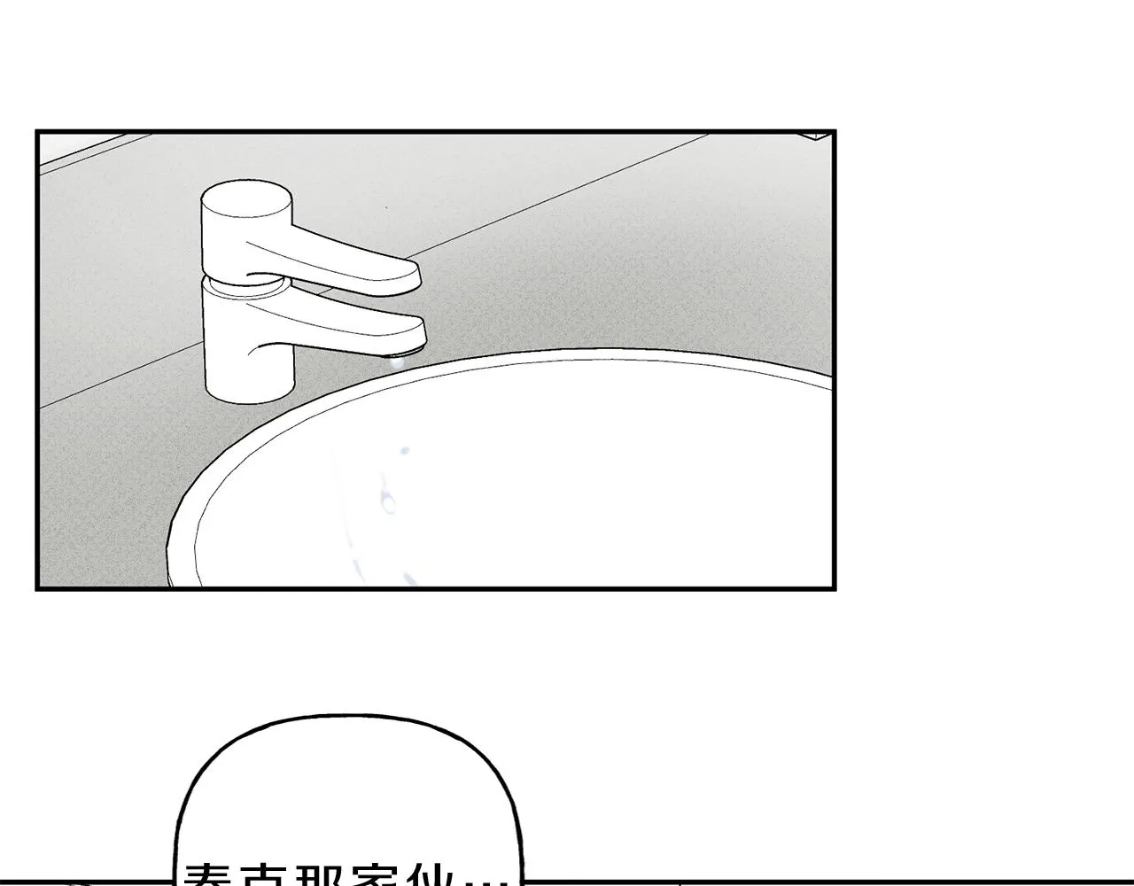 第10话 别碰奶奶！ 第19页